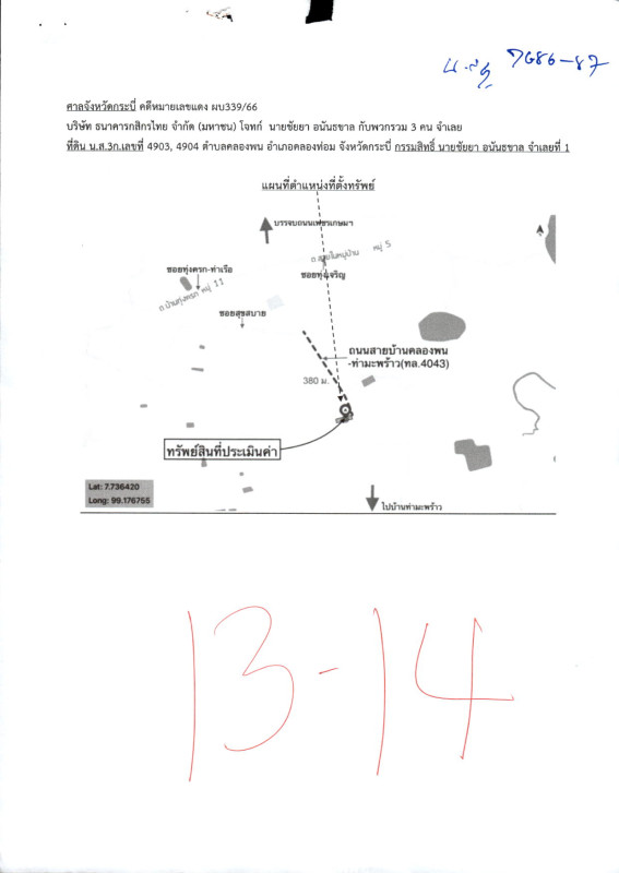 ที่ดินเปล่า กระบี่ คลองท่อม คลองพน 224000