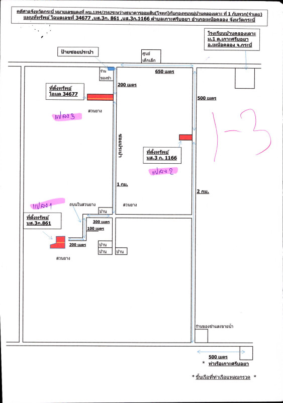 ที่ดินเปล่า กระบี่ เหนือคลอง เกาะศรีบอยา 151875