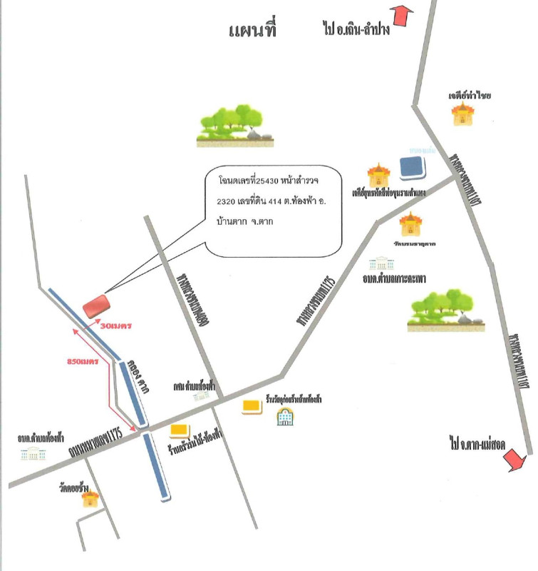 ที่ดินเปล่า ตาก บ้านตาก ท้องฟ้า 862400