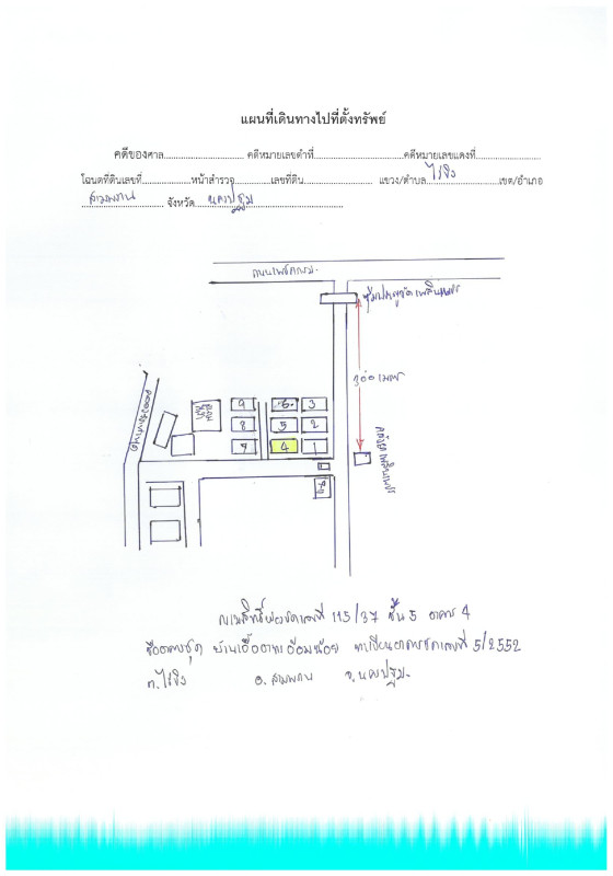 คอนโด นครปฐม สามพราน กระทุ่มล้ม 376420