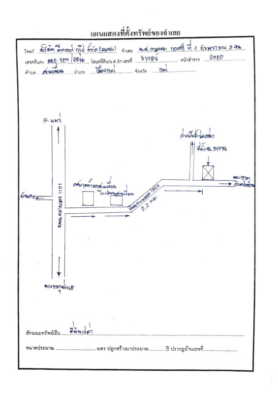 ที่ดินเปล่า แพร่ เมืองแพร่ สวนเขื่อน 141240