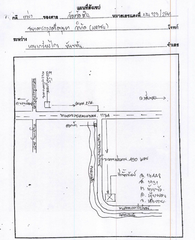 ที่ดินเปล่า เชียงราย เชียงของ ห้วยซ้อ 52850