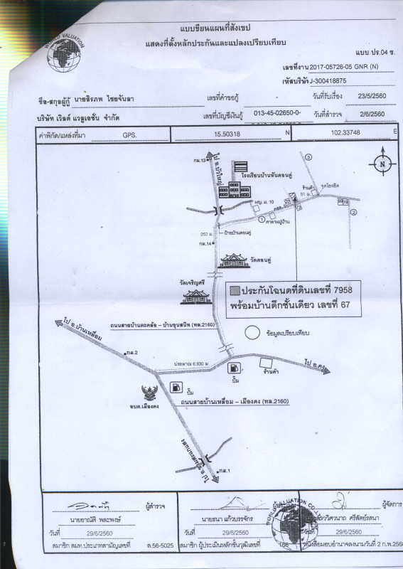 บ้านเดี่ยว นครราชสีมา คง เมืองคง 569865