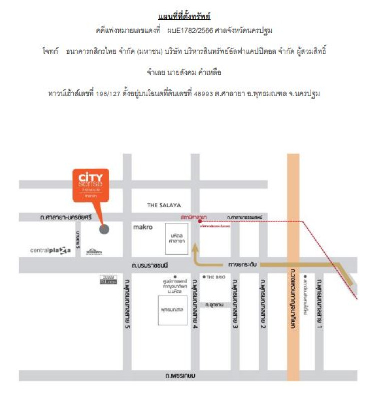 ทาวน์เฮ้าส์ นครปฐม พุทธมณฑล ศาลายา 1553700