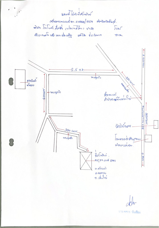 ที่ดินเปล่า เชียงใหม่ จอมทอง แม่สอย 510600
