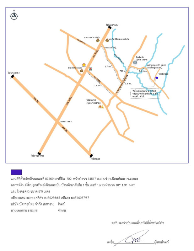 บ้านเดี่ยว ระยอง นิคมพัฒนา มาบข่า 2005760