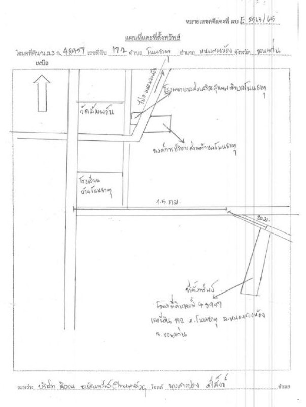 ที่ดินเปล่า ขอนแก่น หนองสองห้อง โนนธาตุ 648050