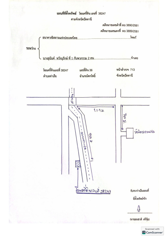 ที่ดินเปล่า ปัตตานี โคกโพธิ์ ท่าเรือ 112554