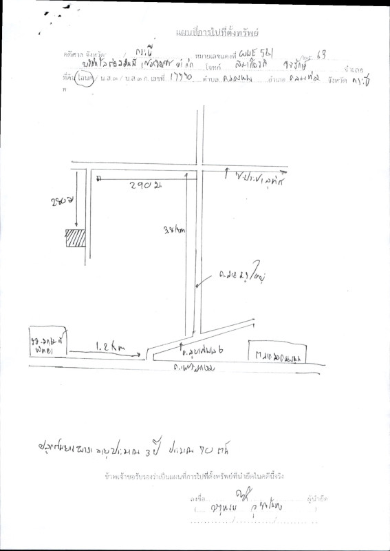 ที่ดินเปล่า กระบี่ คลองท่อม คลองพน 179520