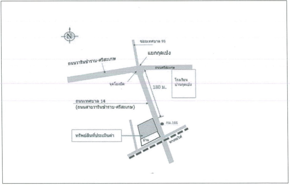 บ้านเดี่ยว อุบลราชธานี วารินชำราบ วารินชำราบ 6956700