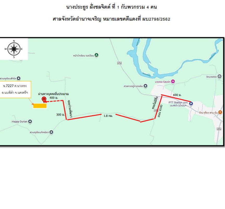 ที่ดินเปล่า นครศรีธรรมราช นบพิตำ นาเหรง 910200