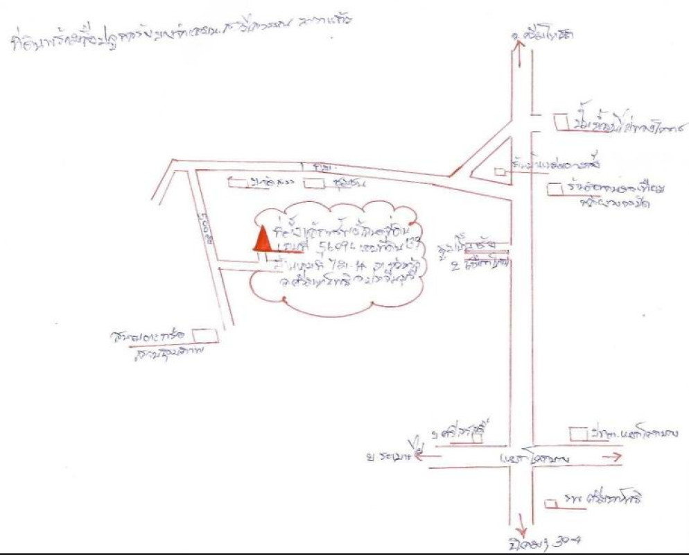 บ้านเดี่ยว ปราจีนบุรี ศรีมหาโพธิ หัวหว้า 656130