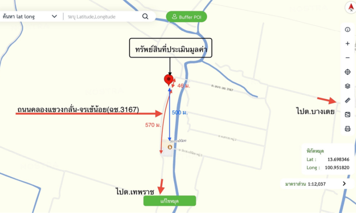 ที่ดินเปล่า ฉะเชิงเทรา เมืองฉะเชิงเทรา คลองเปรง 500000