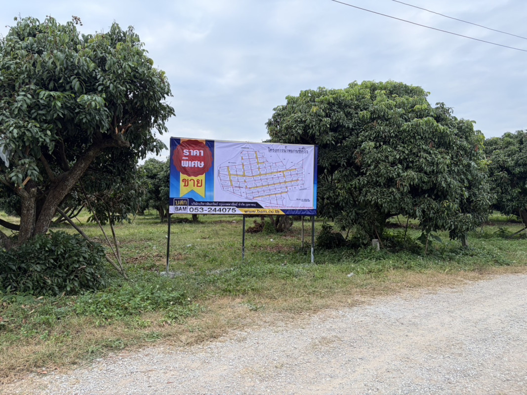 ที่ดินเปล่า น้ำหมานซิตี้วิว ลำพูน ลำพูน ป่าซาง นครเจดีย์ 98000