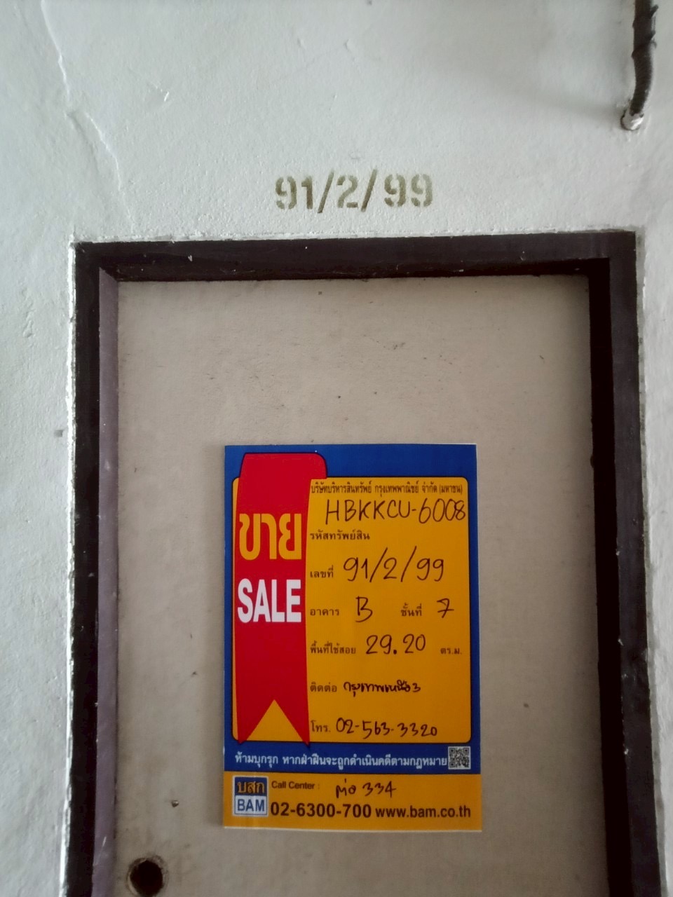 คอนโด ศรีบุรินทร์ คอนโด กรุงเทพมหานคร บางเขน อนุสาวรีย์ 445000