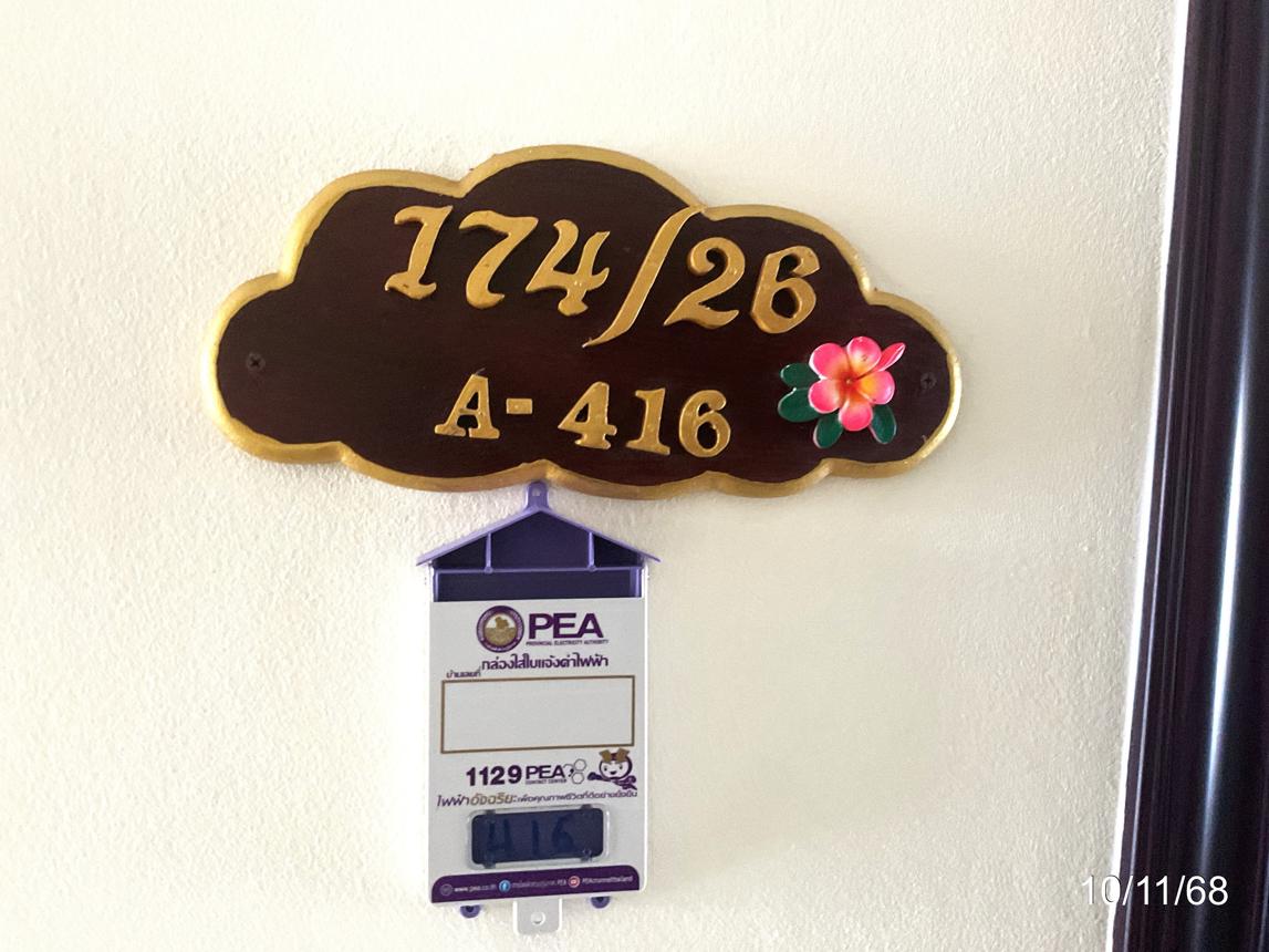 คอนโด คาร์พิเดี้ยม คอนโด ทาวน์ C ระยอง เมืองระยอง เนินพระ 1348000