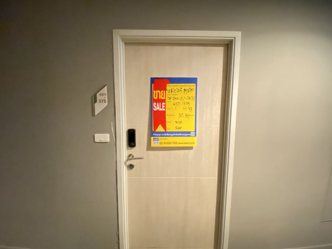 คอนโด ไอดีโอ โมบิ สุขุมวิท อีสท์เกต กรุงเทพมหานคร บางนา บางนา 3064000