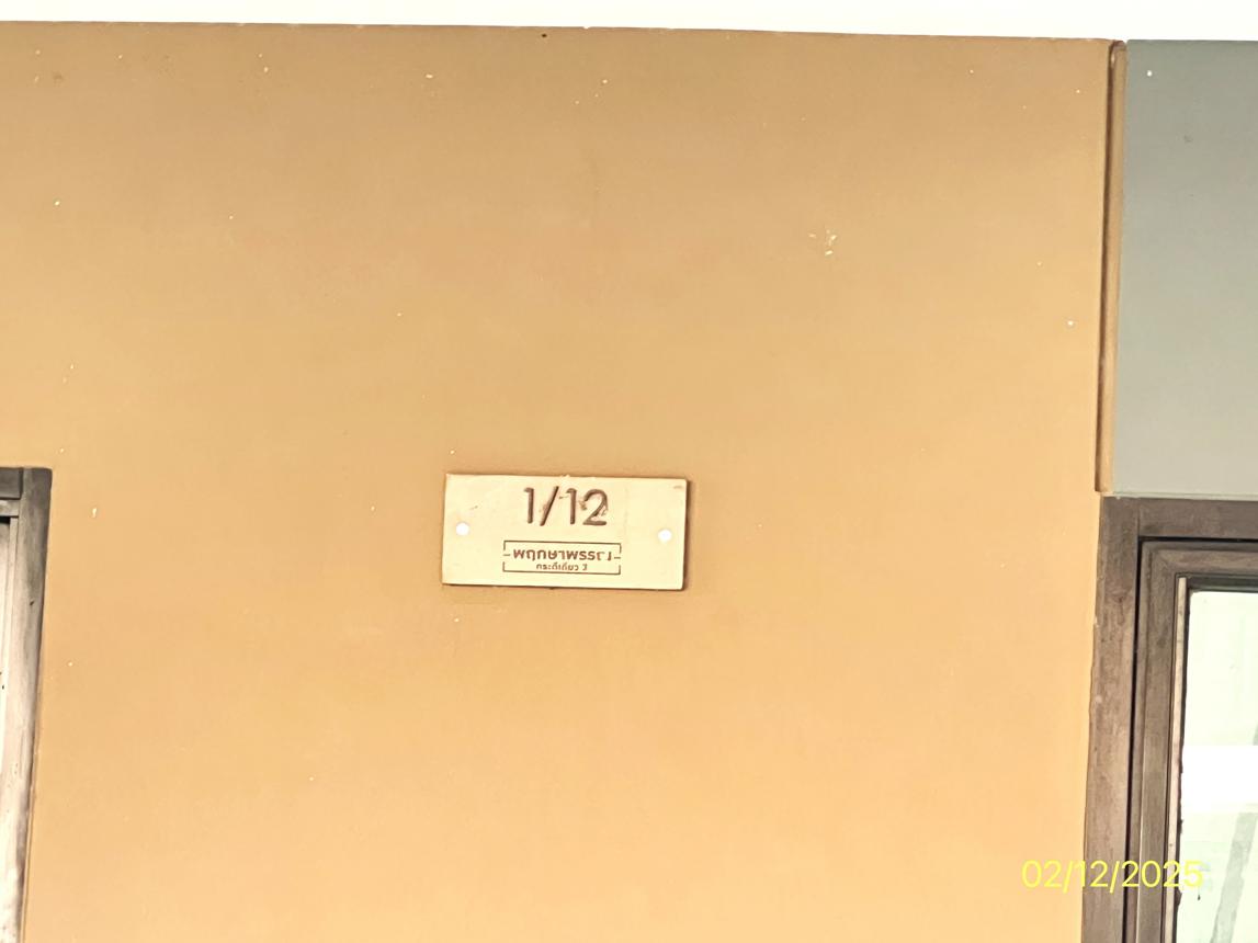 ทาวน์เฮ้าส์ พฤกษาพรรณ กระดีเดียว 3 นครปฐม เมืองนครปฐม หนองปากโลง 2320000