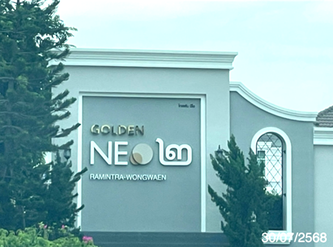 บ้านเดี่ยว โกลเด้น นีโอ 2 รามอินทรา-วงแหวน กรุงเทพมหานคร บางเขน ท่าแร้ง 5300000