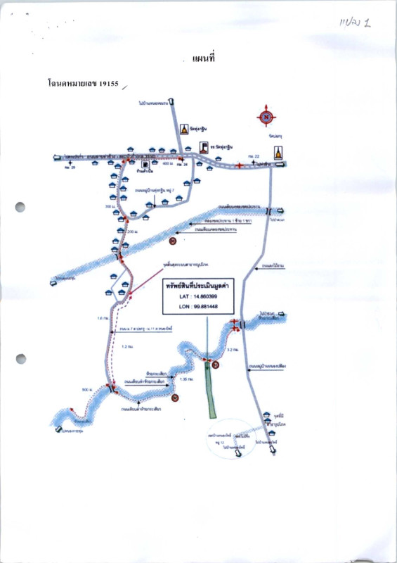 ที่ดินเปล่า สุพรรณบุรี หนองหญ้าไซ หนองโพธิ์ 1463800
