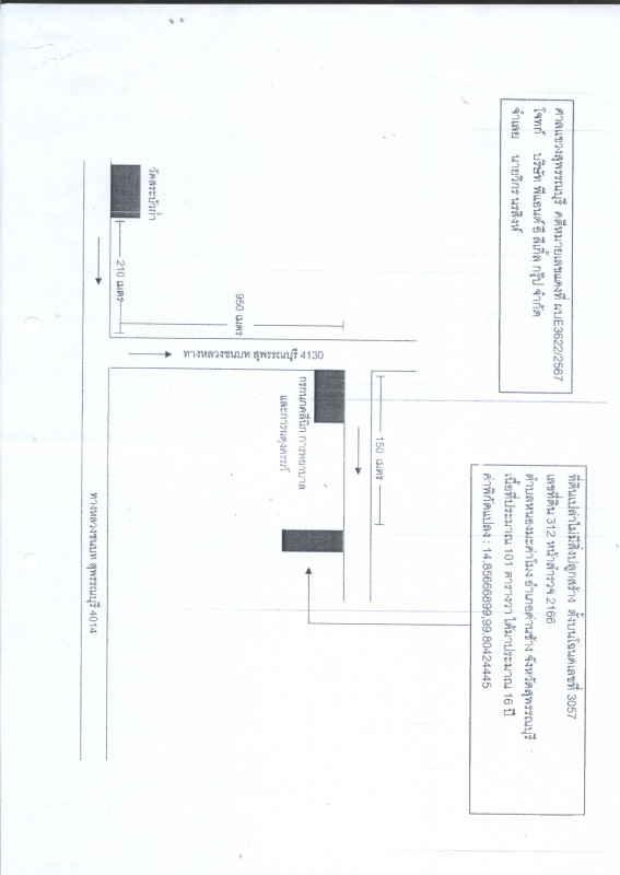 ที่ดินเปล่า สุพรรณบุรี ด่านช้าง หนองมะค่าโมง 15150