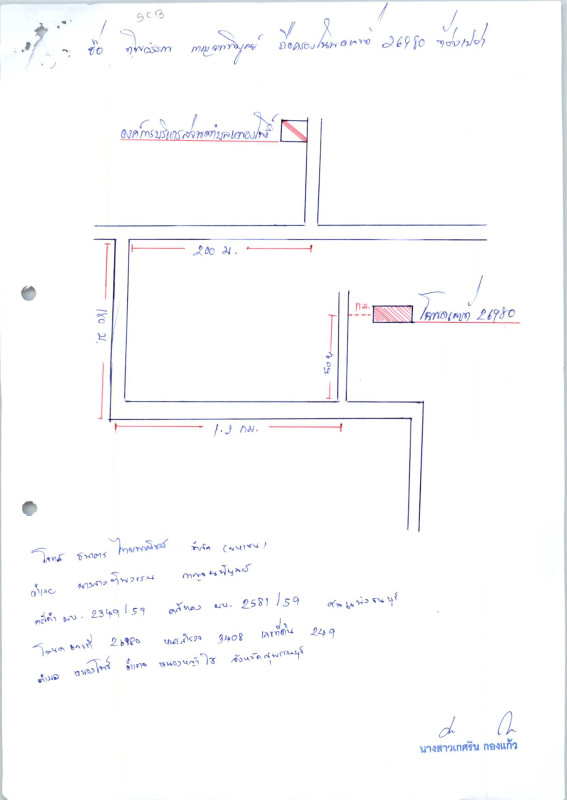 ที่ดินเปล่า สุพรรณบุรี หนองหญ้าไซ หนองโพธิ์ 161400