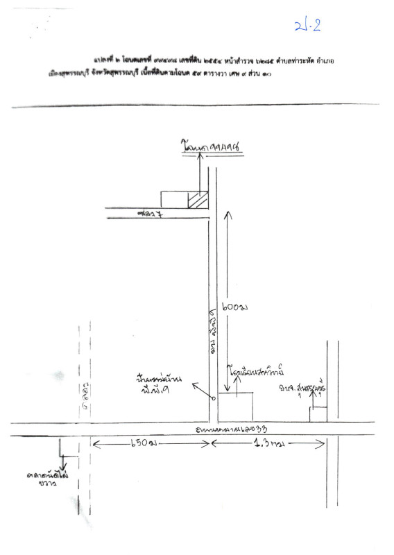 บ้านเดี่ยว สุพรรณบุรี เมืองสุพรรณบุรี ท่าระหัด 2077572