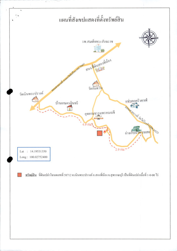 ที่ดินเปล่า สุพรรณบุรี สองพี่น้อง เนินพระปรางค์ 136000