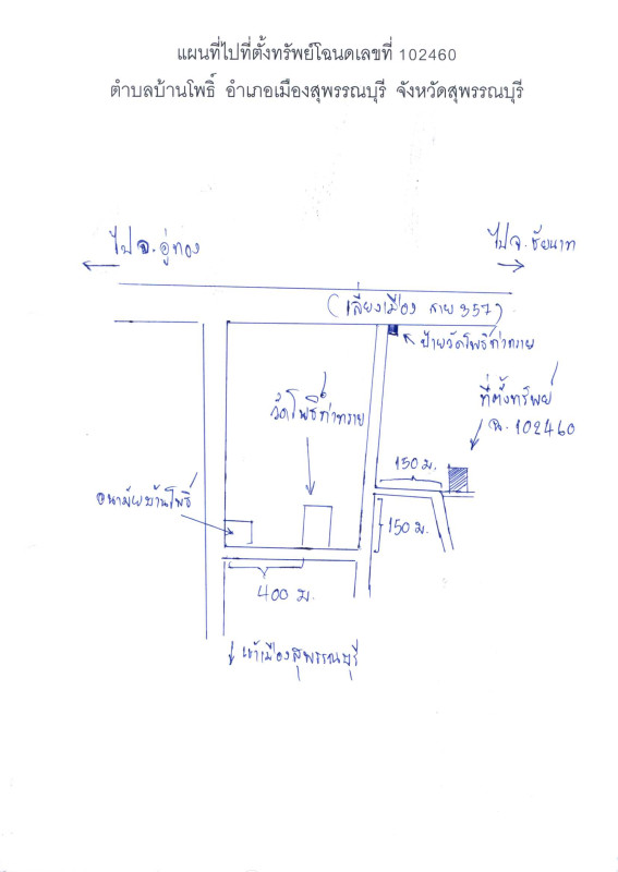 บ้านเดี่ยว สุพรรณบุรี เมืองสุพรรณบุรี บ้านโพธิ์ 1241980