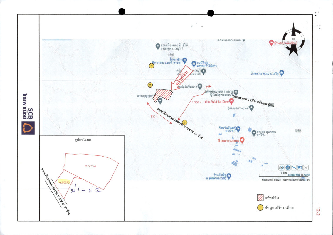 ที่ดินเปล่า สุพรรณบุรี อู่ทอง พลับพลาไชย 2227090