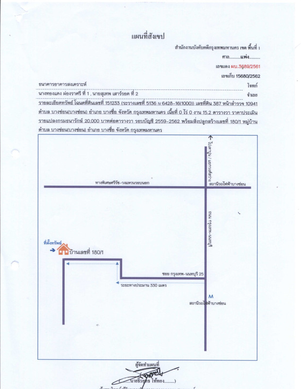 ทาวน์เฮ้าส์ กรุงเทพมหานคร บางซื่อ บางซื่อ 1398800