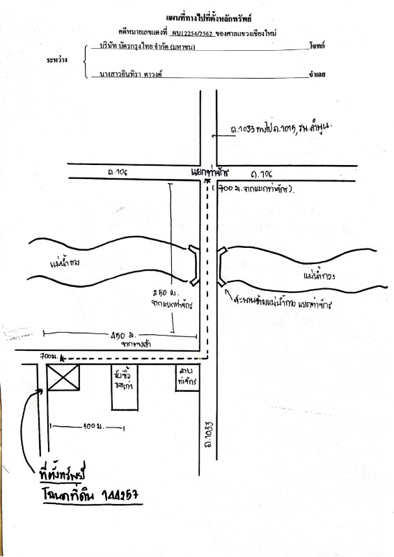 บ้านเดี่ยว ลำพูน เมืองลำพูน บ้านแป้น 740780