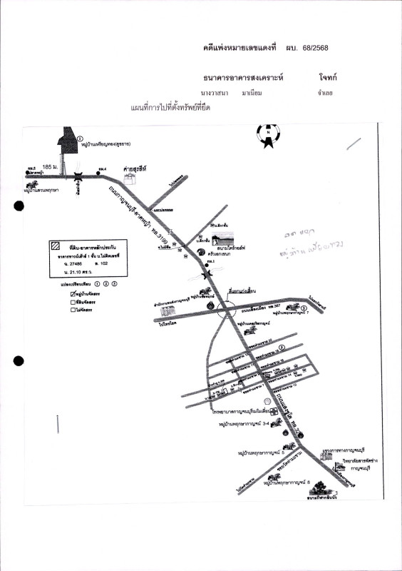ทาวน์เฮ้าส์ กาญจนบุรี เมืองกาญจนบุรี หนองบัว 406460