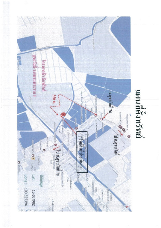 ทาวน์เฮ้าส์ สมุทรปราการ พระประแดง บางจาก 1304997