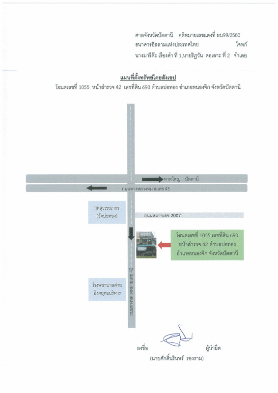 ทาวน์เฮ้าส์ ปัตตานี หนองจิก บ่อทอง 1897280