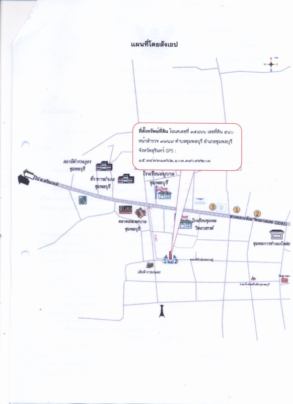 ทาวน์เฮ้าส์ สุรินทร์ ชุมพลบุรี ชุมพลบุรี 1130580