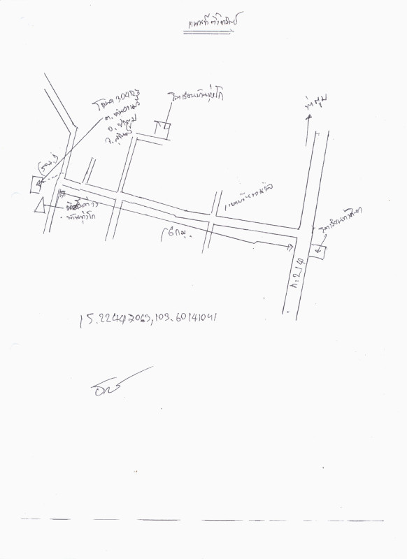 ที่ดินเปล่า สุรินทร์ ท่าตูม หนองเมธี 638690