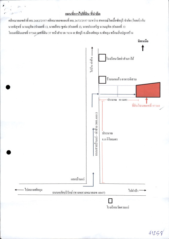 บ้านเดี่ยว พัทลุง เมืองพัทลุง ชัยบุรี 153225