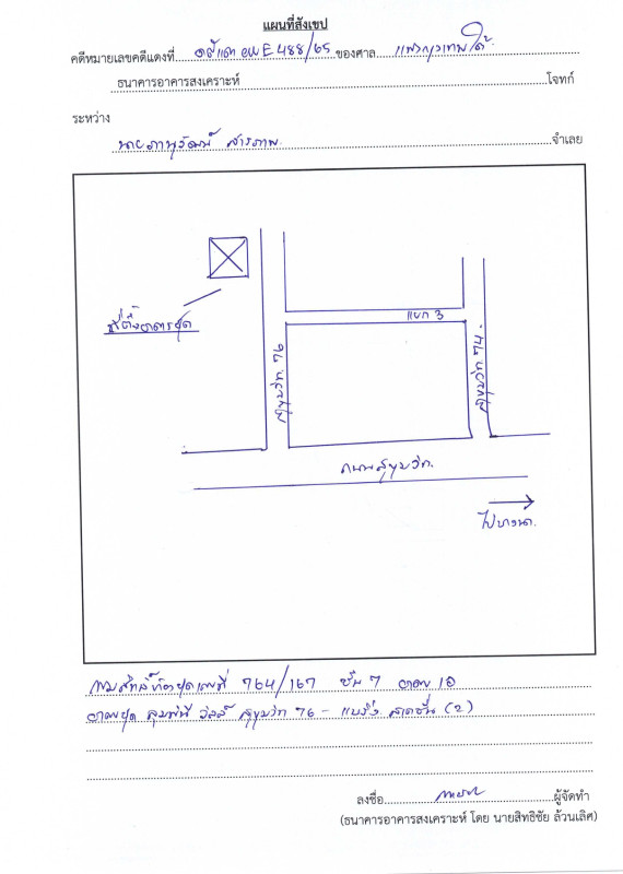 คอนโด สมุทรปราการ เมืองสมุทรปราการ สำโรงเหนือ 1628883