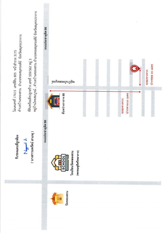 ทาวน์เฮ้าส์ สมุทรปราการ พระสมุทรเจดีย์ บ้านคลองสวน 1159350