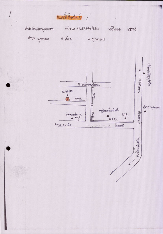บ้านเดี่ยว มุกดาหาร เมืองมุกดาหาร มุกดาหาร 2251600