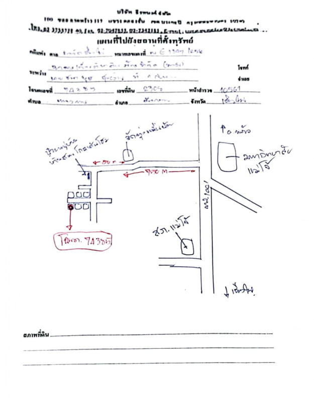 บ้านเดี่ยว เชียงใหม่ สันทราย หนองหาร 1114253