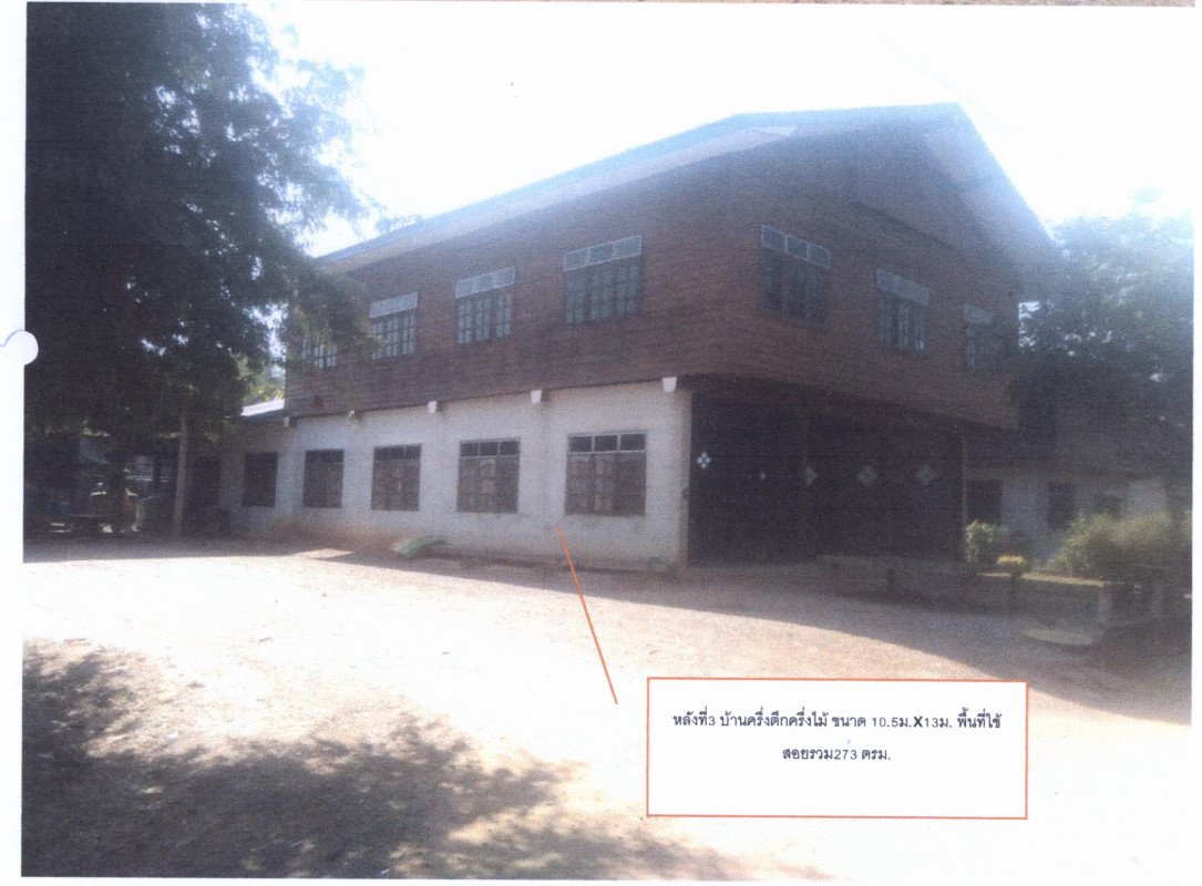 บ้านเดี่ยว อุดรธานี ศรีธาตุ นายูง 2629600