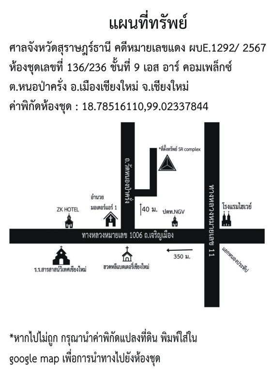 คอนโด เชียงใหม่ เมืองเชียงใหม่ หนองป่าครั่ง 528088