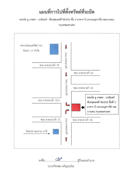 คอนโด กรุงเทพมหานคร บางเขน อนุสาวรีย์ 1813772