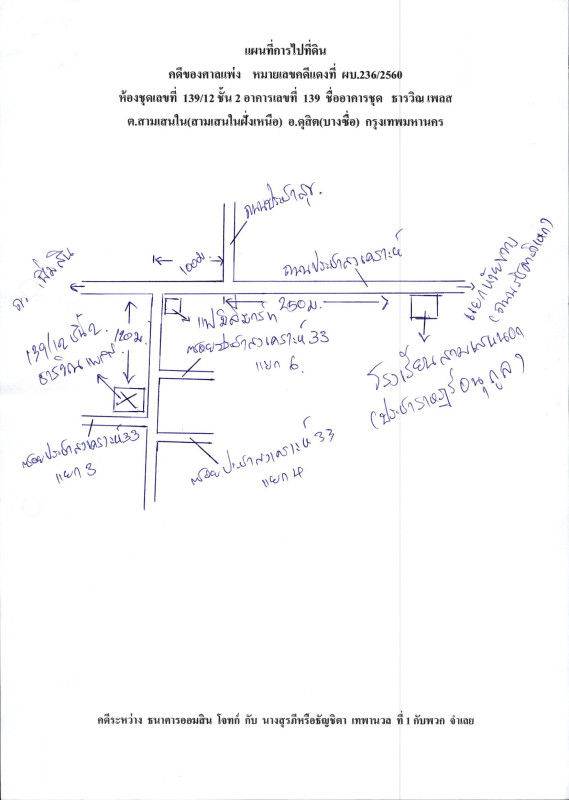 คอนโด กรุงเทพมหานคร ดินแดง รัชดาภิเษก 765600