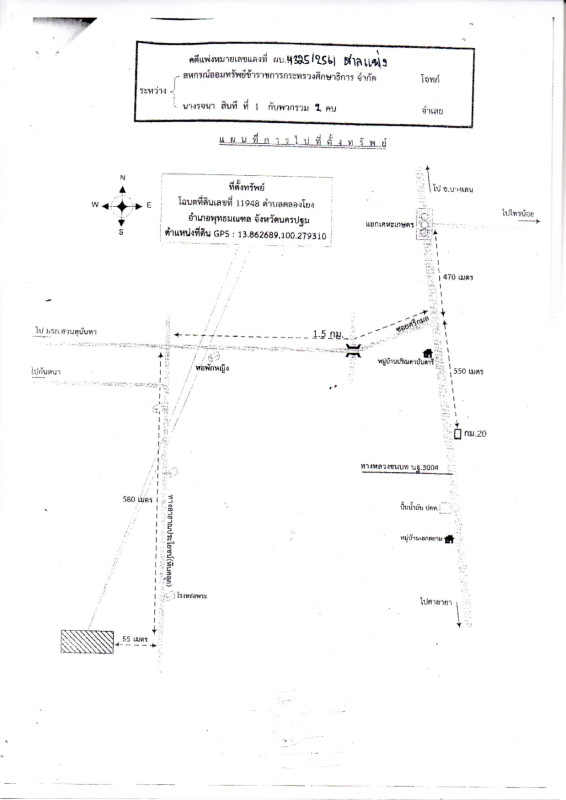 ที่ดินเปล่า นครปฐม พุทธมณฑล คลองโยง 501800
