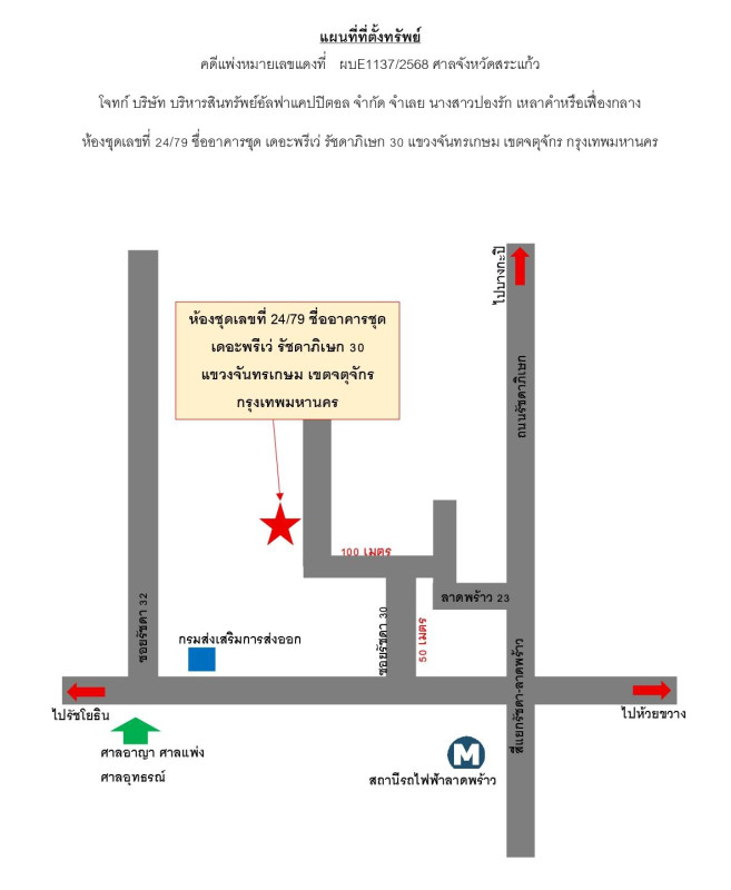 คอนโด กรุงเทพมหานคร จตุจักร จันทรเกษม 3469078