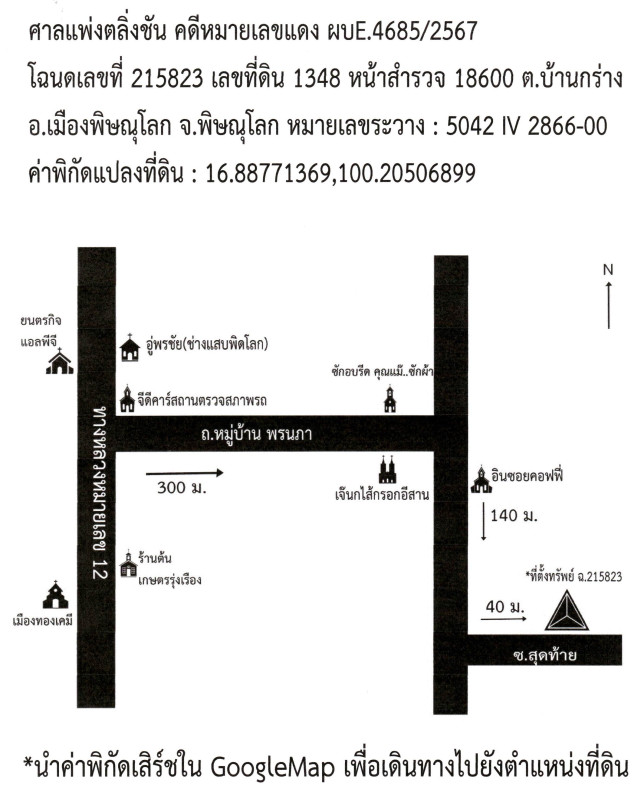 บ้านเดี่ยว พิษณุโลก เมืองพิษณุโลก บ้านกร่าง 898278