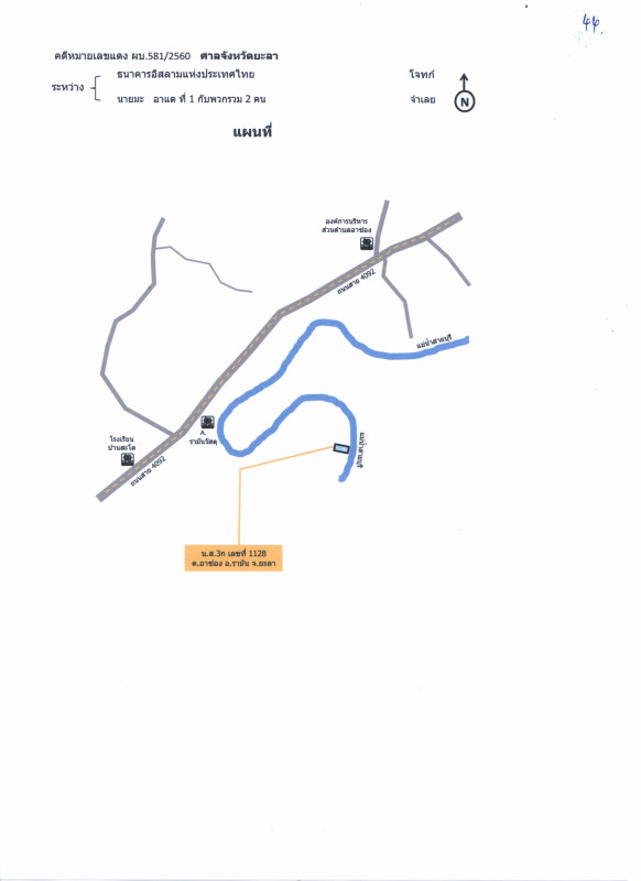 ที่ดินเปล่า ยะลา รามัน อาซ่อง 279000
